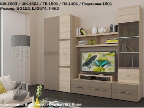 Гостиная Панна-Котта К2 Дуб сонома-Кофе в Перми - perm.magazin-mebel74.ru | фото