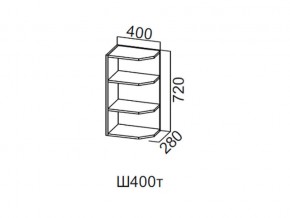 Ш400т/720 Шкаф навесной 400/720 (торцевой) в Перми - perm.magazin-mebel74.ru | фото