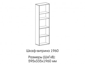 Шкаф-витрина 1960 в Перми - perm.magazin-mebel74.ru | фото