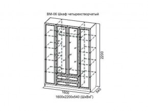 ВМ-06 Шкаф четырехстворчатый в Перми - perm.magazin-mebel74.ru | фото