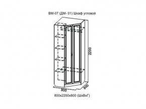 ВМ-07 Шкаф угловой в Перми - perm.magazin-mebel74.ru | фото